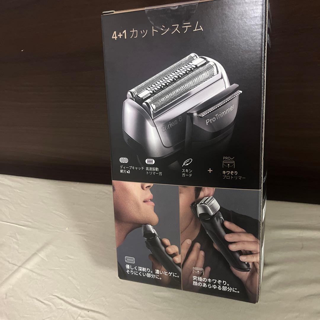 新品未開封　5年保証付　BRAUN ブラウン　シリーズ8 メンズ電気シェーバー