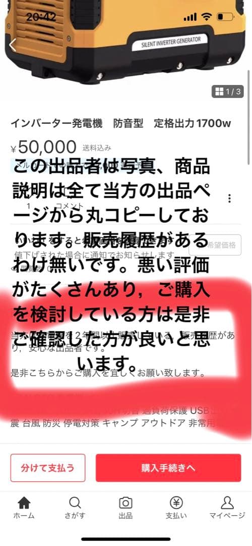 インバーター 発電機　防音型 正弦波 最大出力1880w 定格出力1700w