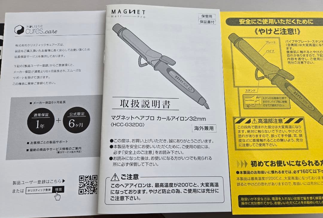 MAGNET Hair Pro カールアイロン 32mm