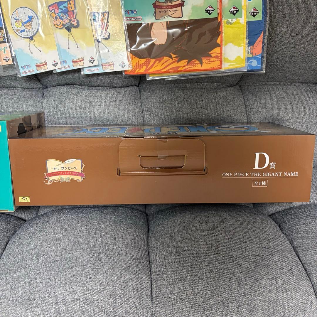 一番くじワンピース A賞ルフィ D賞THE GIANT NAME ギガントネーム