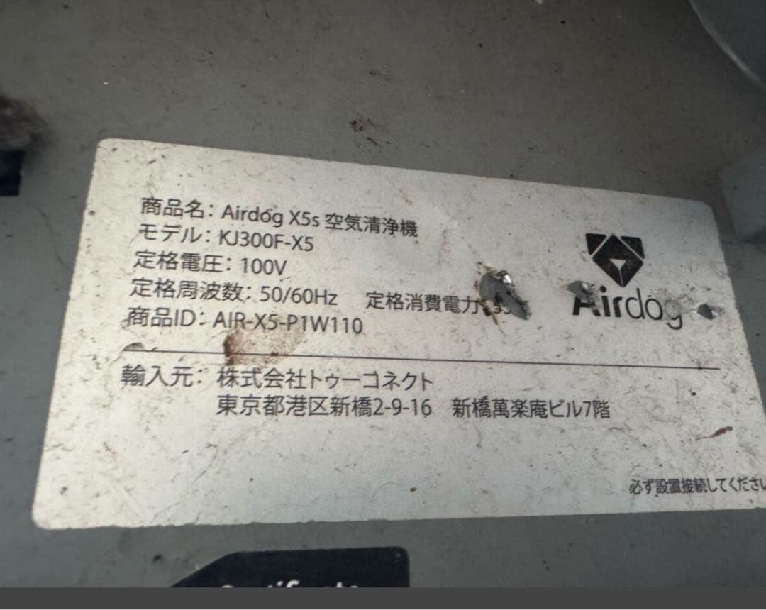 イ*ー様 【ジャンク】Airdog エアドッグ 空気清浄機 KJ300F-X5