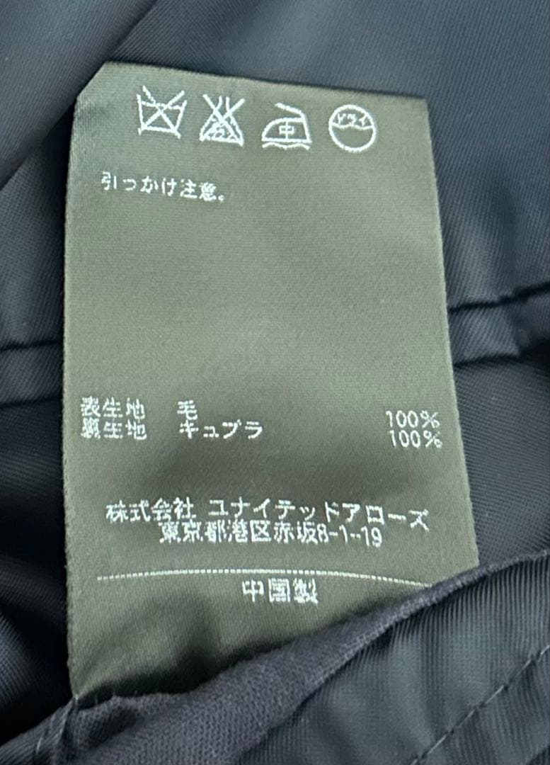 ユナイテッドアローズ ジャケパン ビジネス UA Unitedarrows