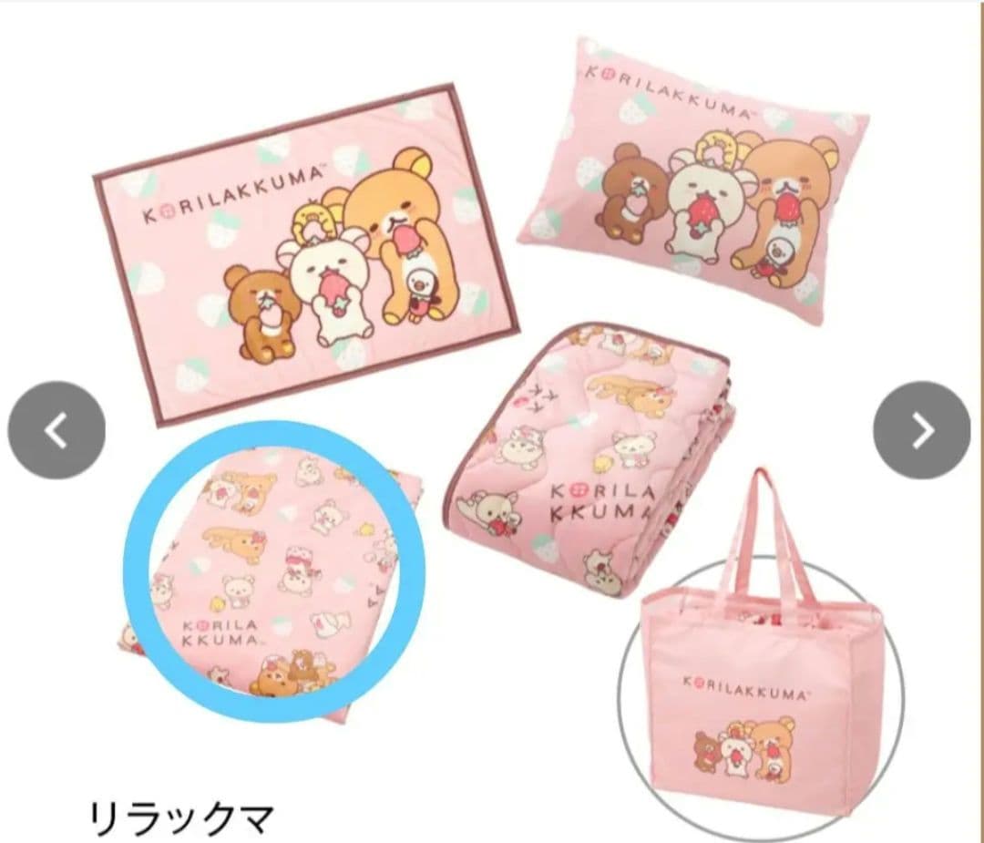 ◇新品◇しまむら リラックマ 掛け布団カバー シングル - メルカリ