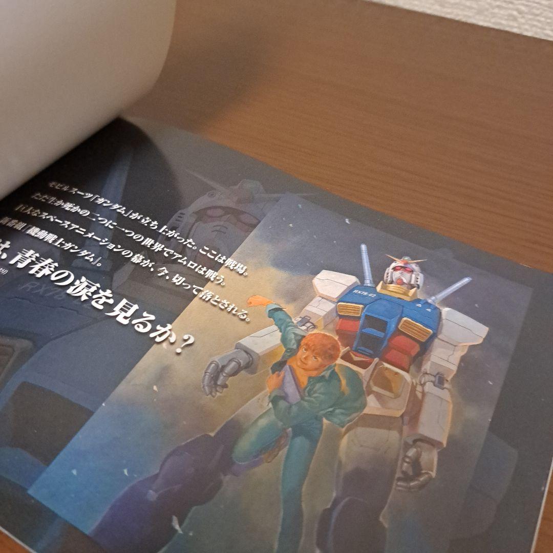 機動戦士ガンダム DVD-BOX 1・2〈初回限定生産・6枚組＋5枚組〉