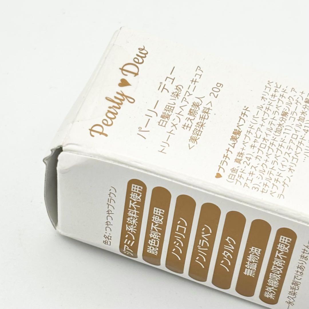 【未開封】Pearly Dew パーリーデュー トリートメントヘアマニキュア