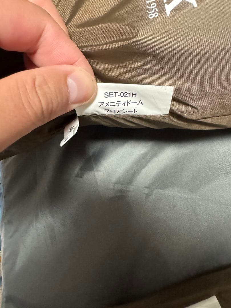 スノーピーク アメニティドームM アイボリー &マットシート＆アップポール付き