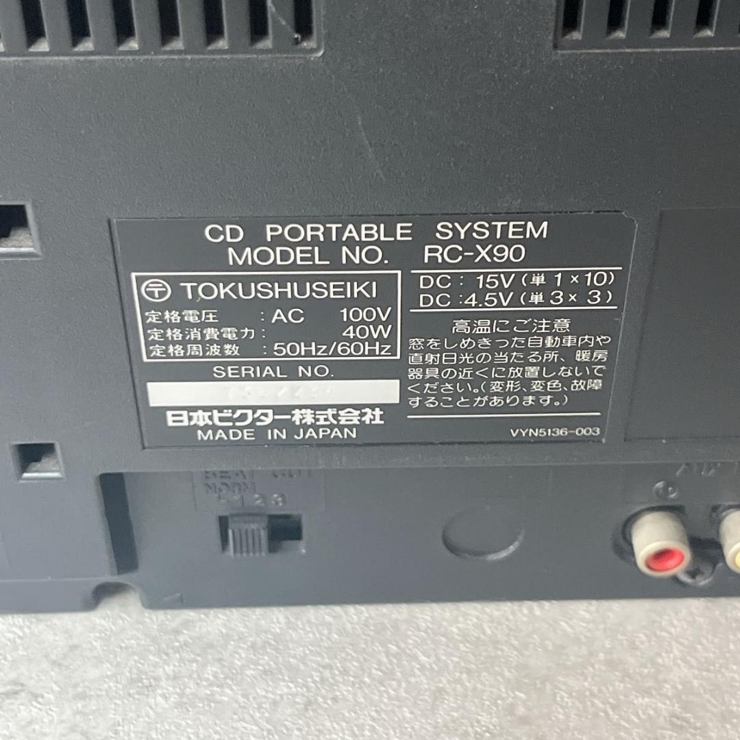 Victor ビクター CDラジカセ G-HORN EX RC-X90 再生可