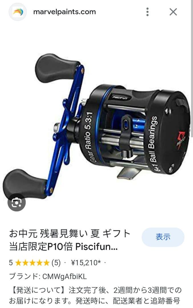 新品未使用 Piscifun chaos 40右ハンドル