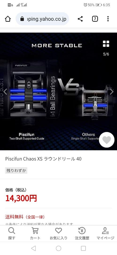 新品未使用 Piscifun chaos 40右ハンドル