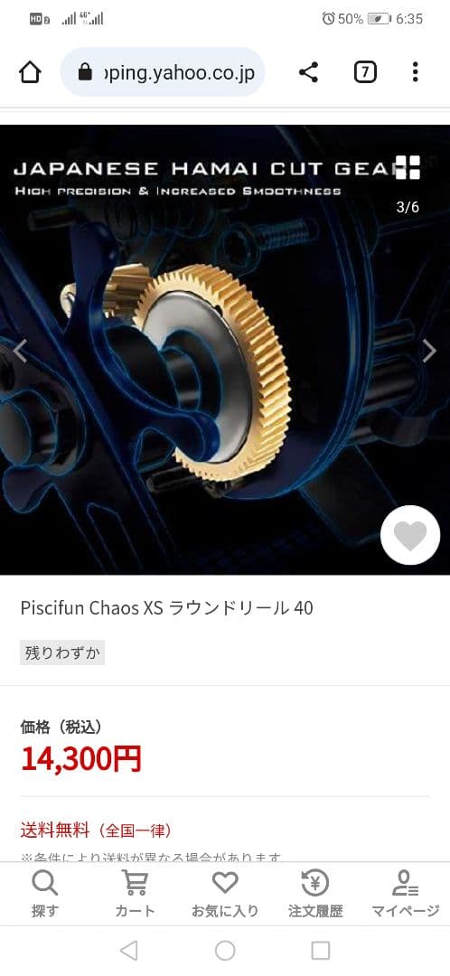 新品未使用 Piscifun chaos 40右ハンドル