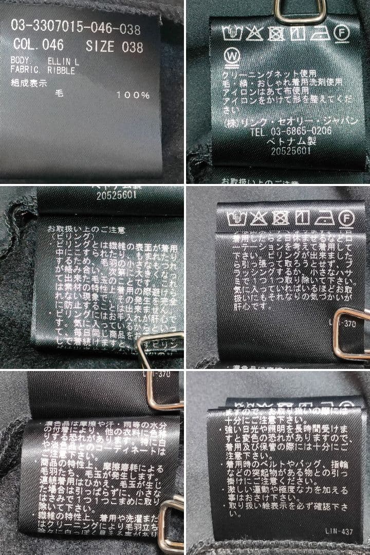 2023　セオリーリュクス　RIBBLE ELLIN L　ウール　タイトスカート