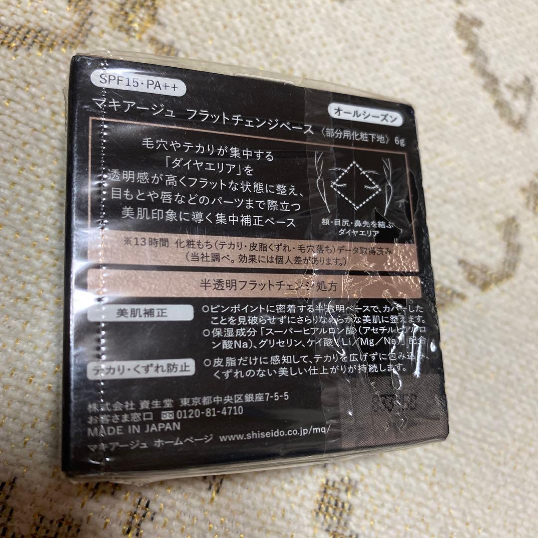 マキアージュ フラットチェンジベース 6g