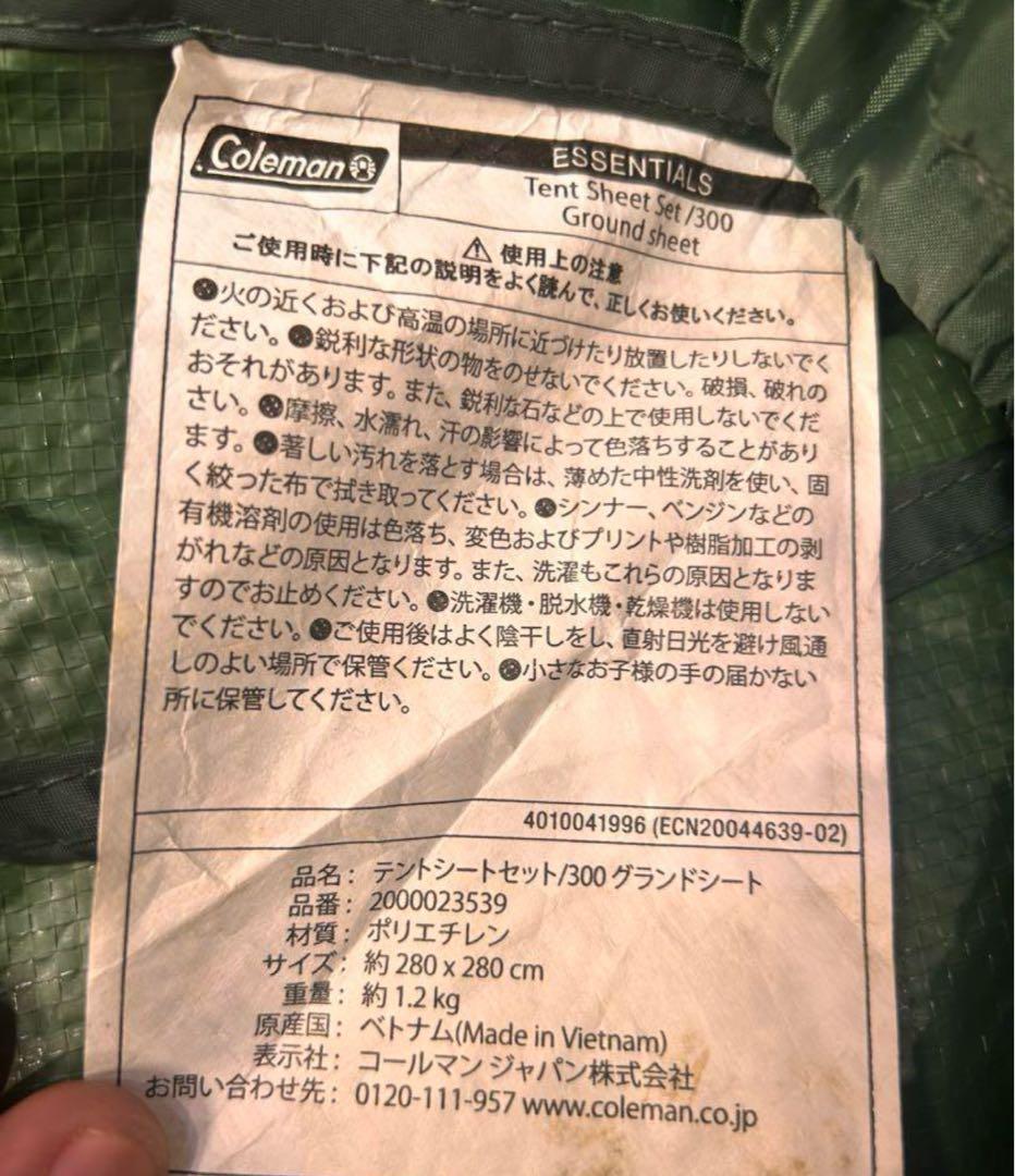 コールマン タフワイドドームⅣ 300Tent Sheet300 テント　セット