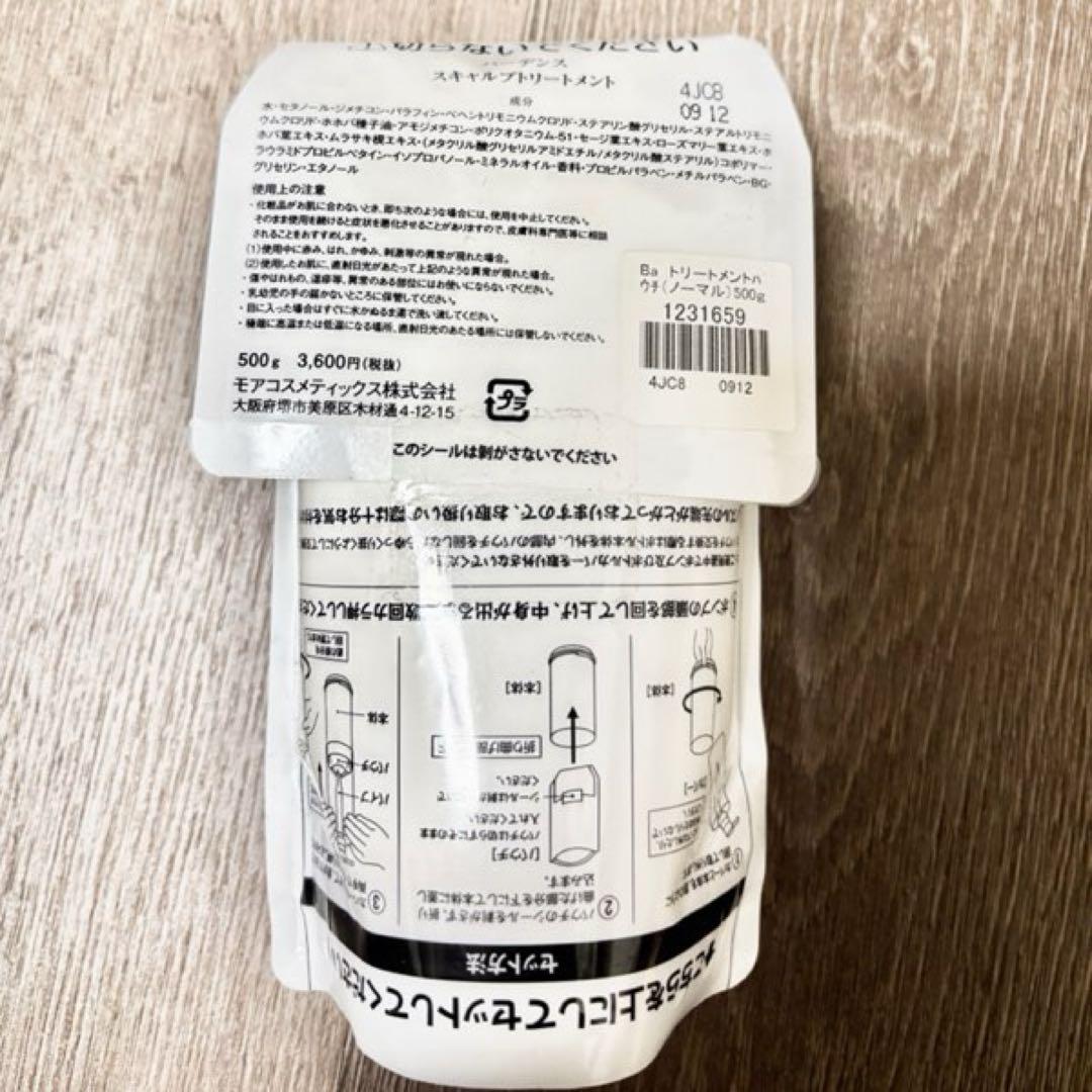 【5本組】バーデンススキャルプシャンプー＆トリートメント詰替400、500ml