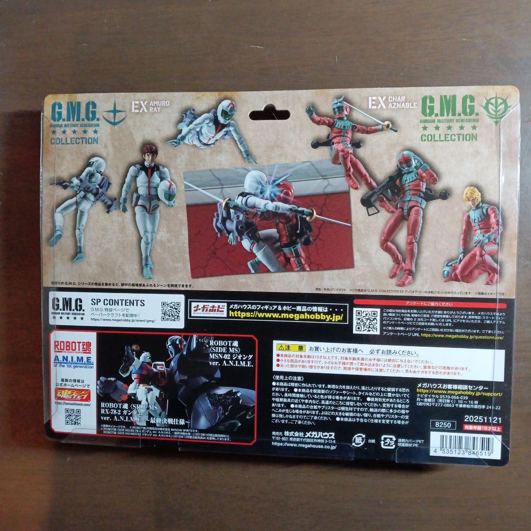 G.M.G. コレクションEX機動戦士ガンダム ア・バオア・クー - メルカリ