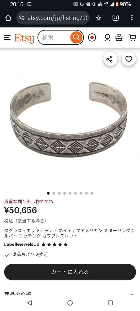 【ヘビーゲージ】INDIAN JEWELRY Navajo バングル 約47g