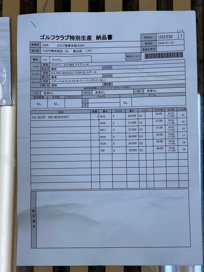 スリクソン ZX5 Mk II 5〜P,A 7本セット アイアン　新品