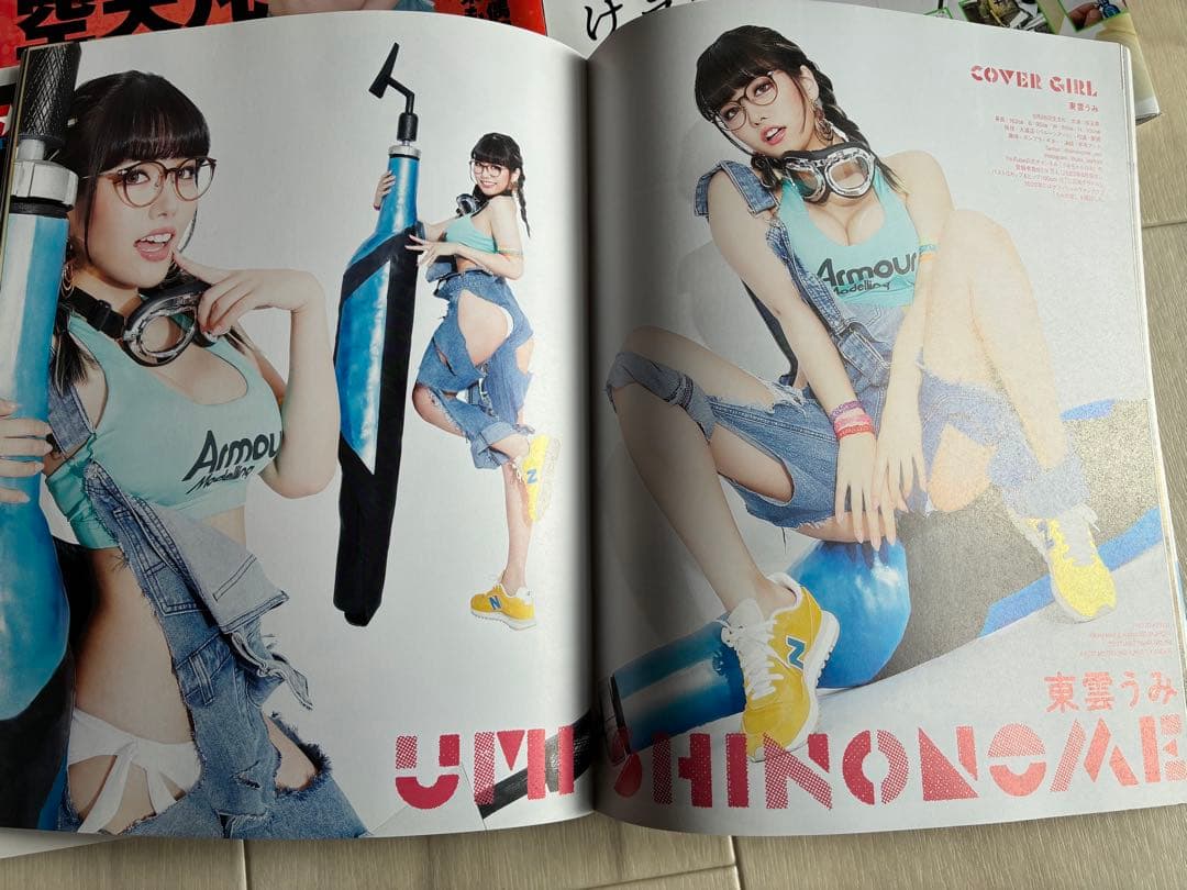 ArmourModelling アーマーモデリング 東雲うみ 5冊セット