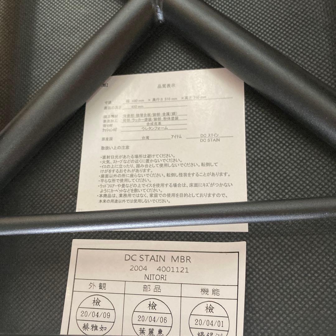 ニトリ DC STAIN MBR ダイニングチェア2脚セット