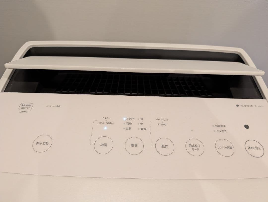 H*n様 SHARP シャープ 加湿空気清浄機 KI-SX70 ホワイト