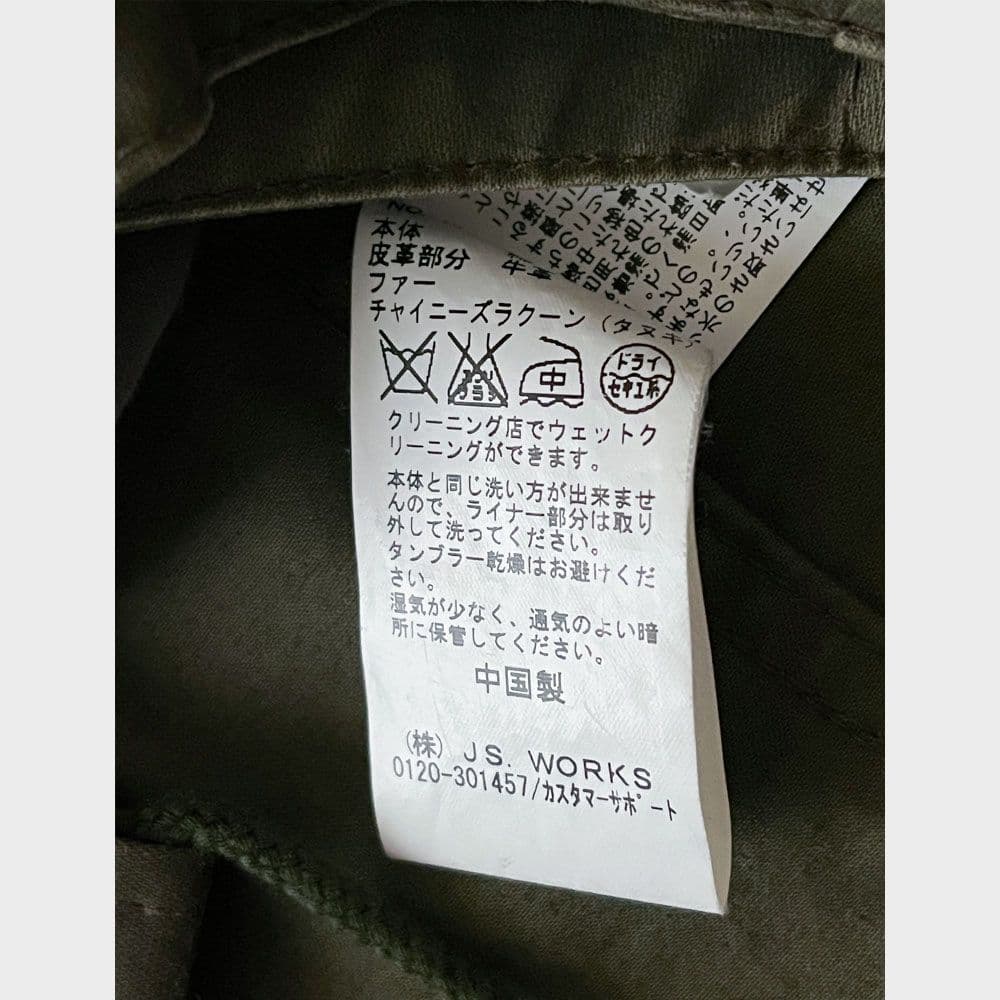 すみっこさま】ジャーナルスタンダード モッズコートB5