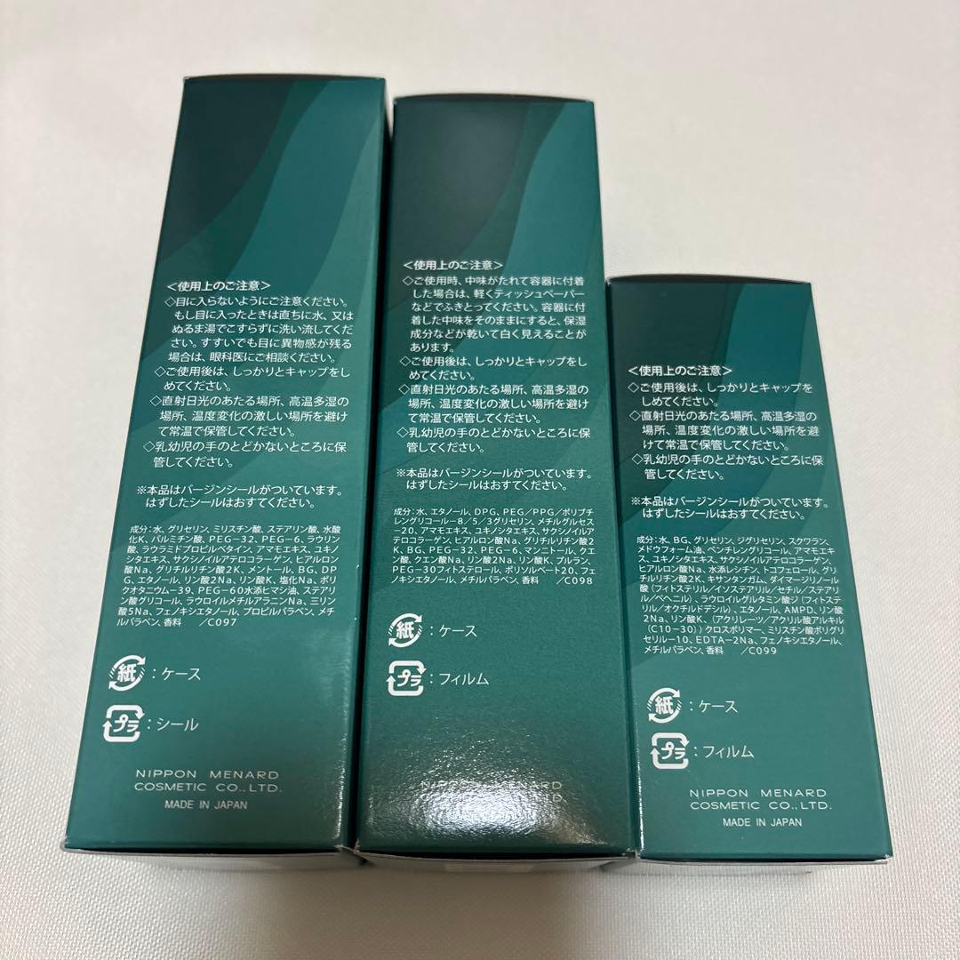 メンズ デライブ スキンケア 3点セット