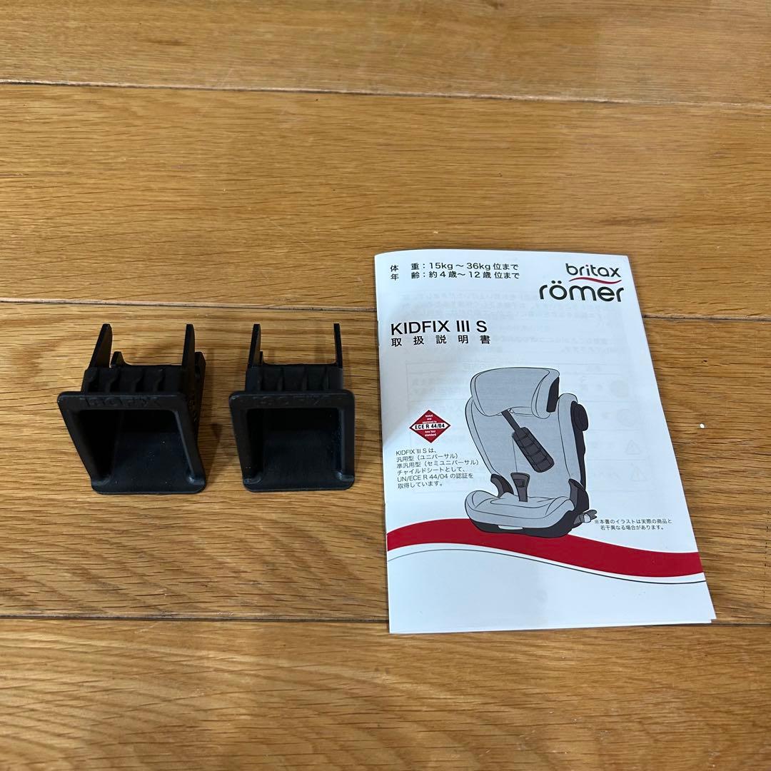 【あんでぃの妻さま専用】britax römer KIDFIX III S