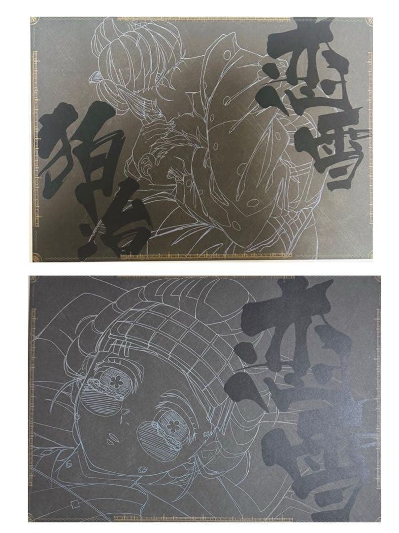 鬼滅の刃 ダイニング限定のA3ランチョンマット 恋雪 狛治 - メルカリ