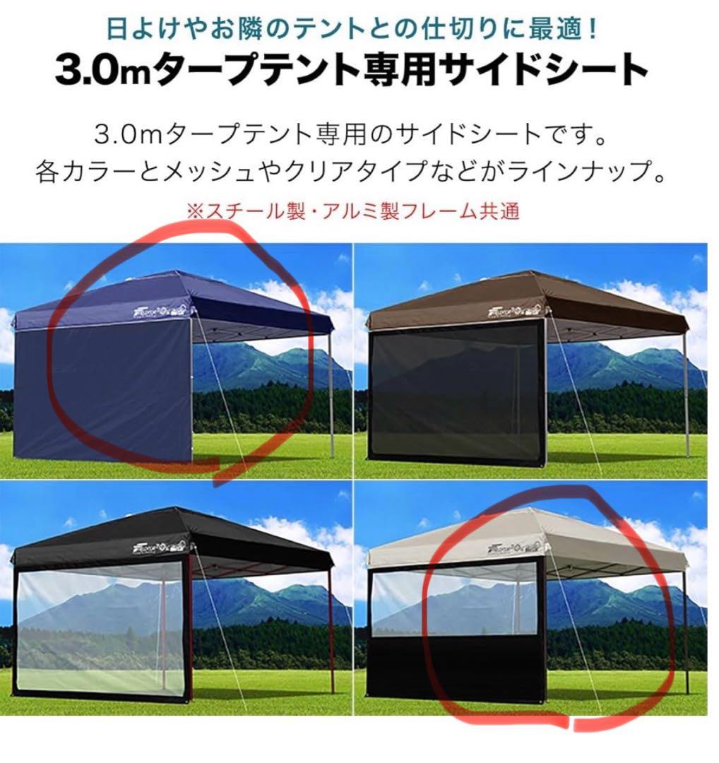 FIELD DOOR 3.0mタープテントセット