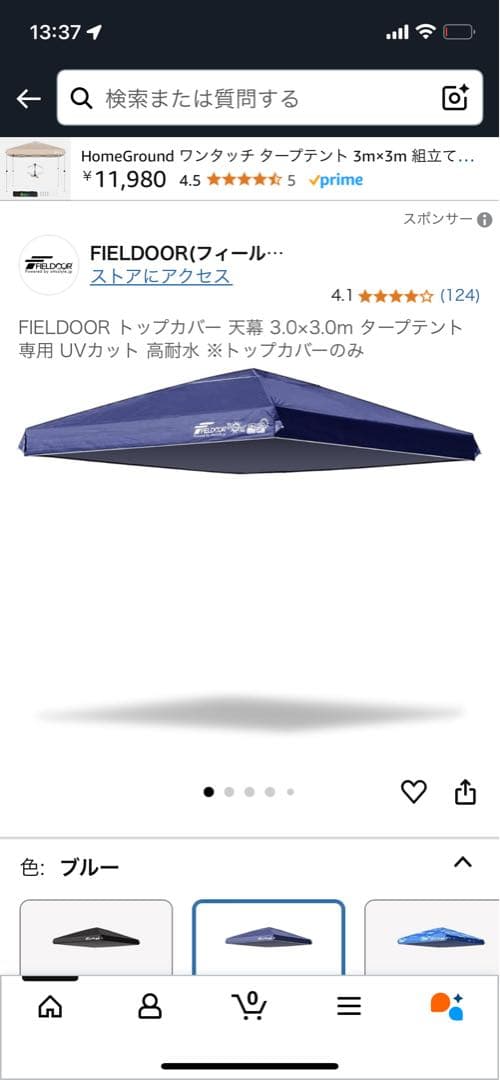 FIELD DOOR 3.0mタープテントセット
