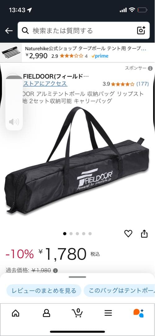 FIELD DOOR 3.0mタープテントセット