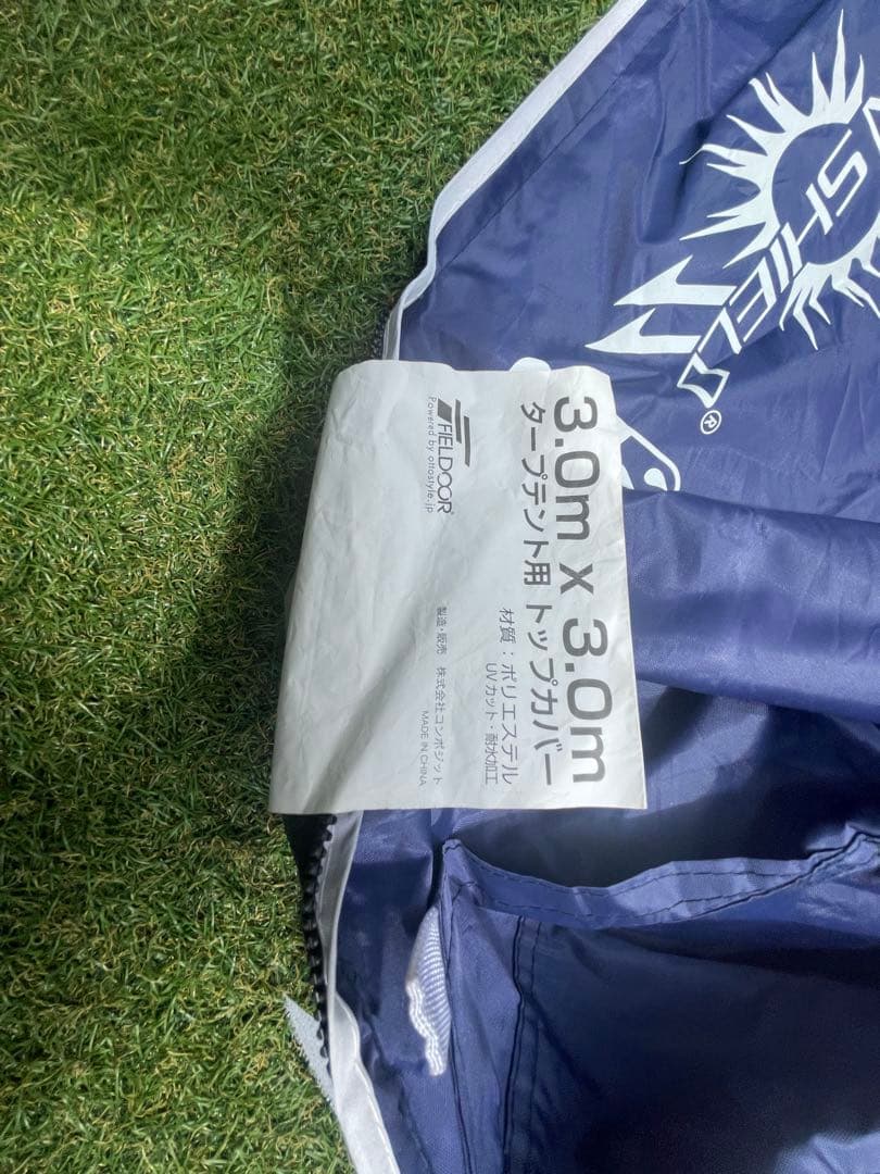 FIELD DOOR 3.0mタープテントセット