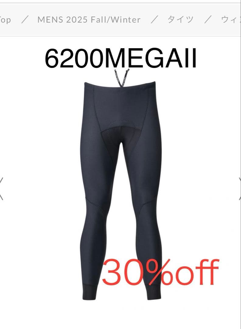 新品　パールイズミ ウィンドブレーク　メガタイツ　Mサイズ