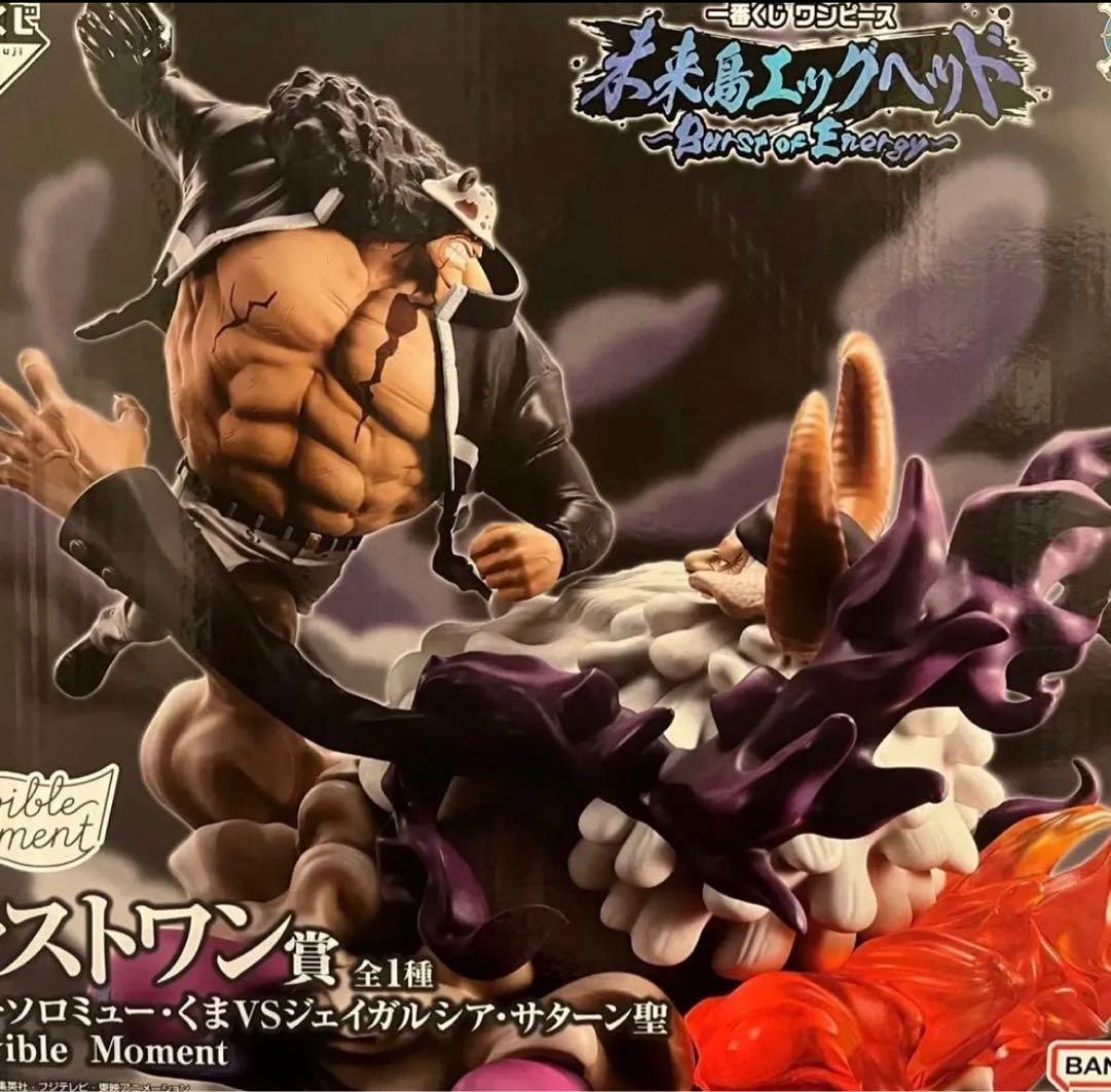 ワンピース ラストワン賞 バーソロミュー・くまVSジェイガルシア