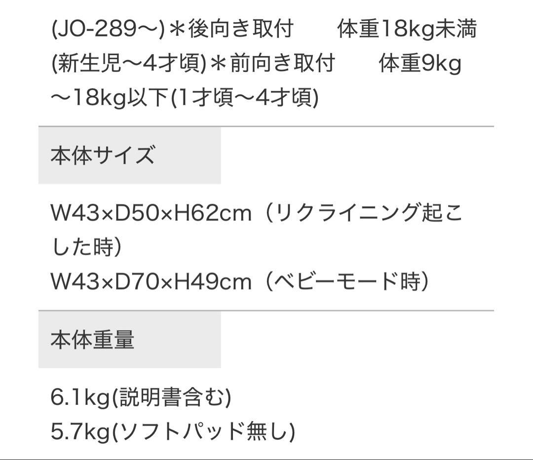 Joie 車用チャイルドシート Tilt カトージ ジョイー 新生児対応