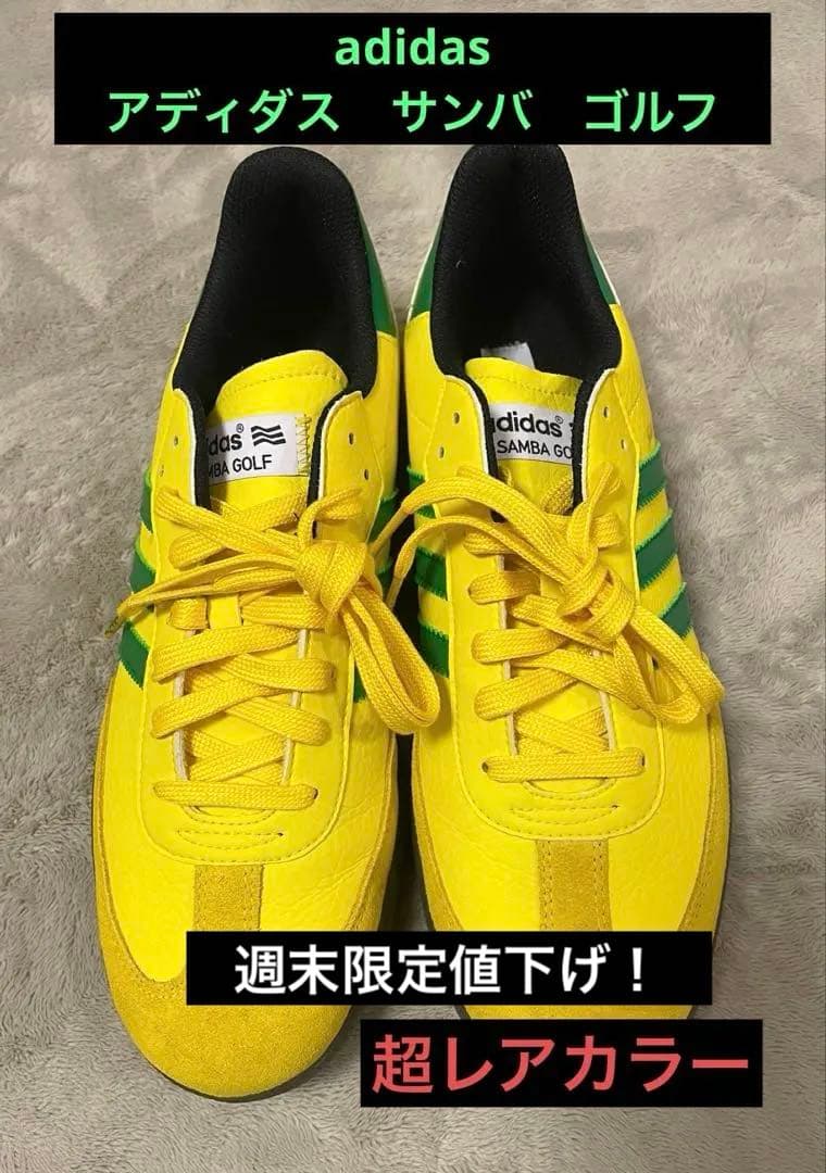 adidas Samba Golf アディダスサンバゴルフ　イエロー×グリーン