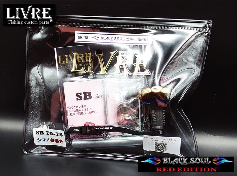 限定 LIVRE BLACK SOUL SB 70-75 RED シマノ右用