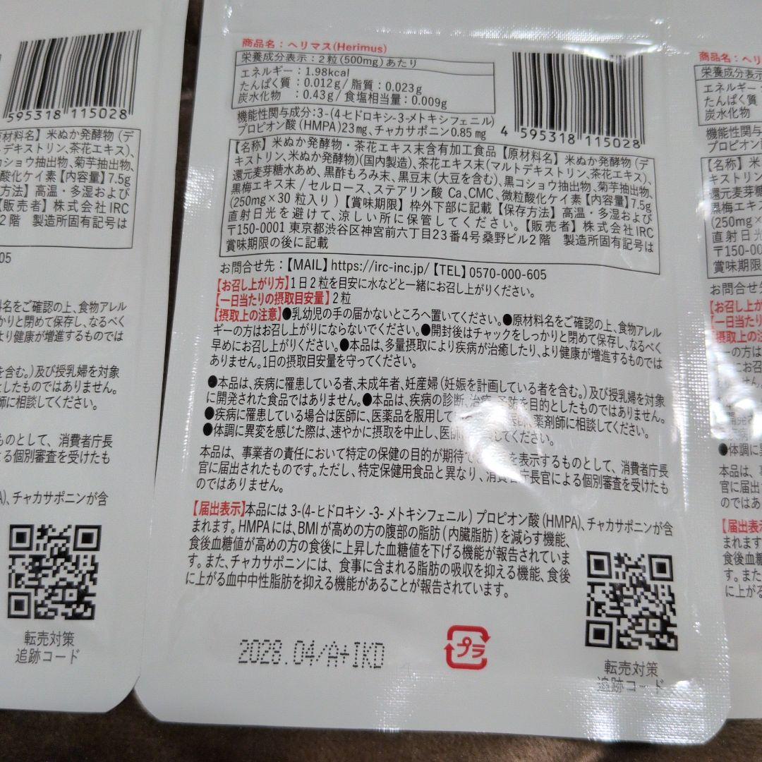 キラーバーナーⅡ　45粒×1袋、Herimus ダイエットサプリ 3袋