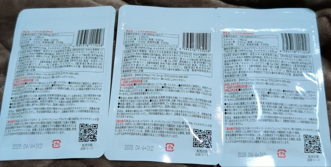 キラーバーナーⅡ　45粒×1袋、Herimus ダイエットサプリ 3袋