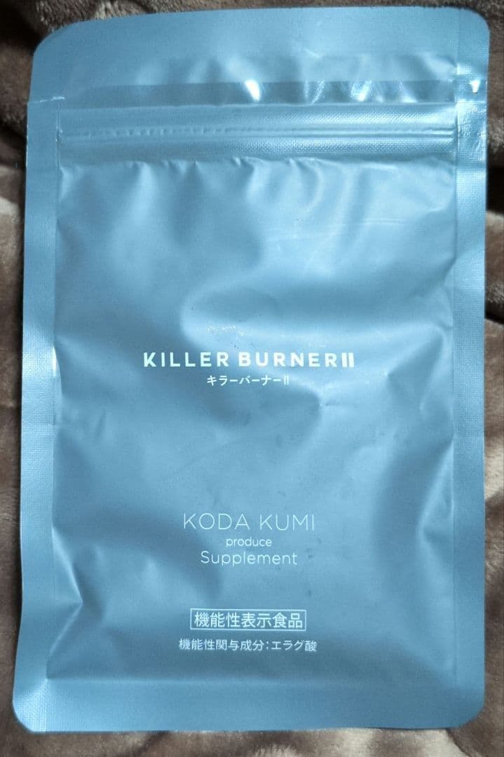 キラーバーナーⅡ　45粒×1袋、Herimus ダイエットサプリ 3袋