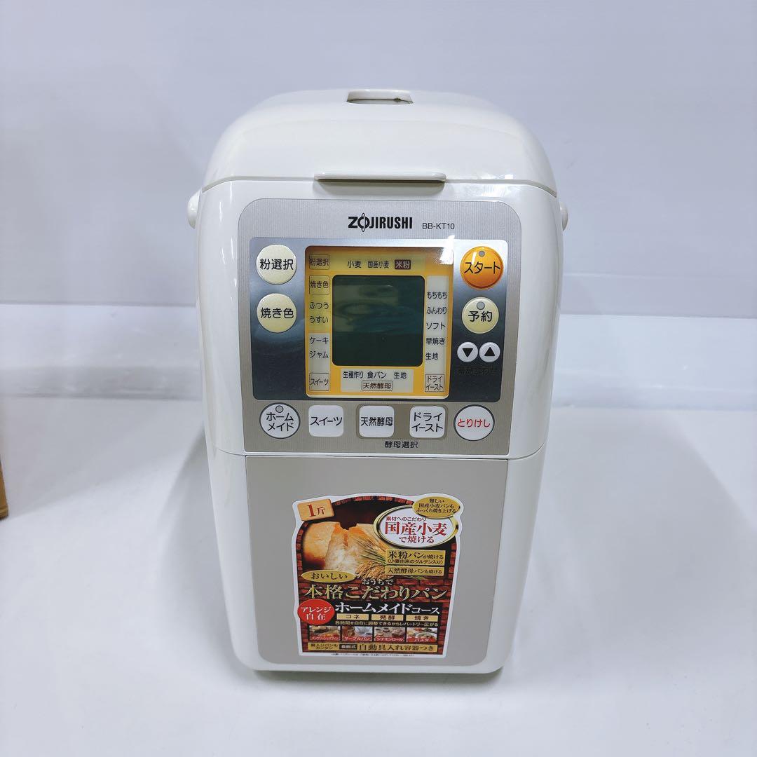 ZOJIRUSHI ホームベーカリー パンくらぶ BB-KT10 - メルカリ