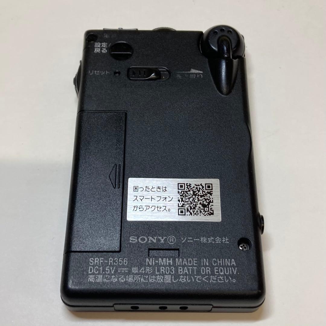 SONY SRF-R356 AM/FMラジオ　 S36