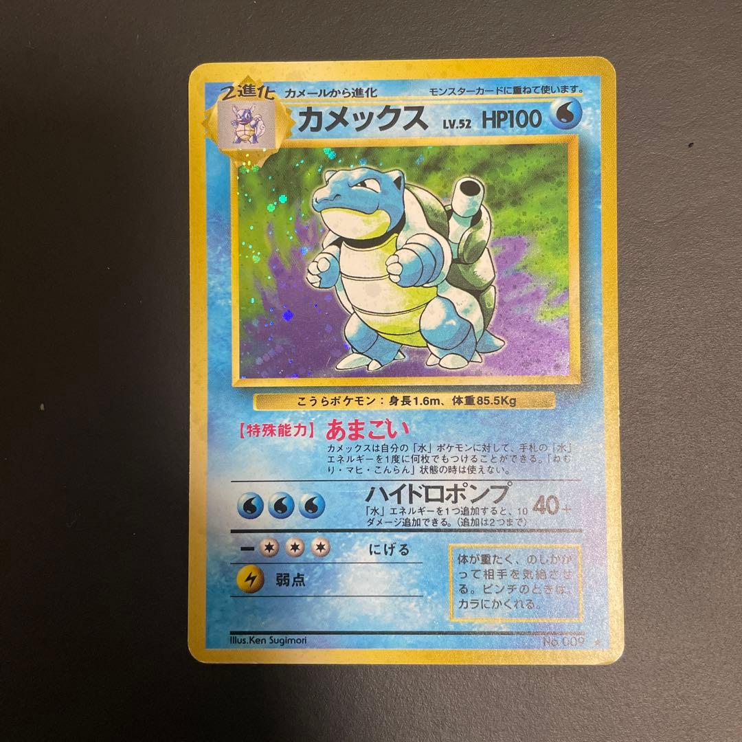 カメックス ☆ 第1弾拡張パック - メルカリ