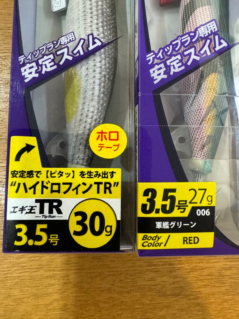 エギ王TR 3.5号 軍艦グリーン 廃盤 など ダートマックス ティップラン