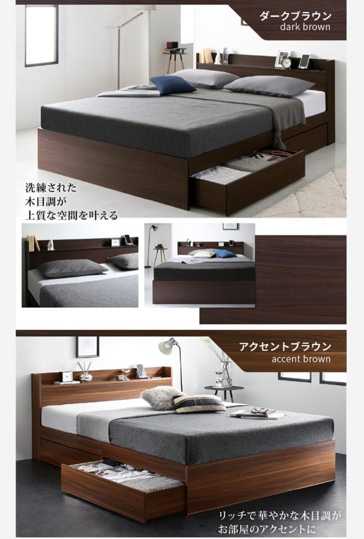 セール！新品 送料込 ダブルベッド 収納 棚 2口コンセント マットレス付 NW