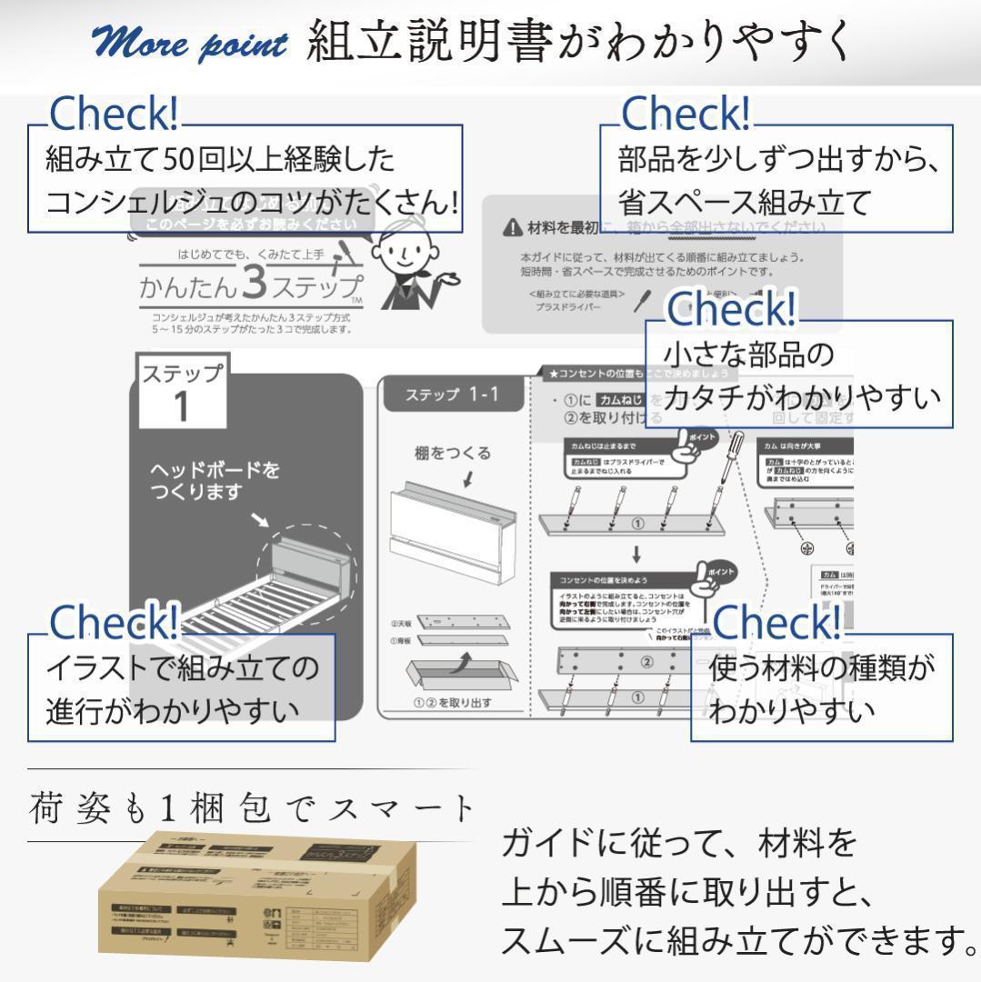 セール！新品 送料込 ダブルベッド 収納 棚 2口コンセント マットレス付 NW