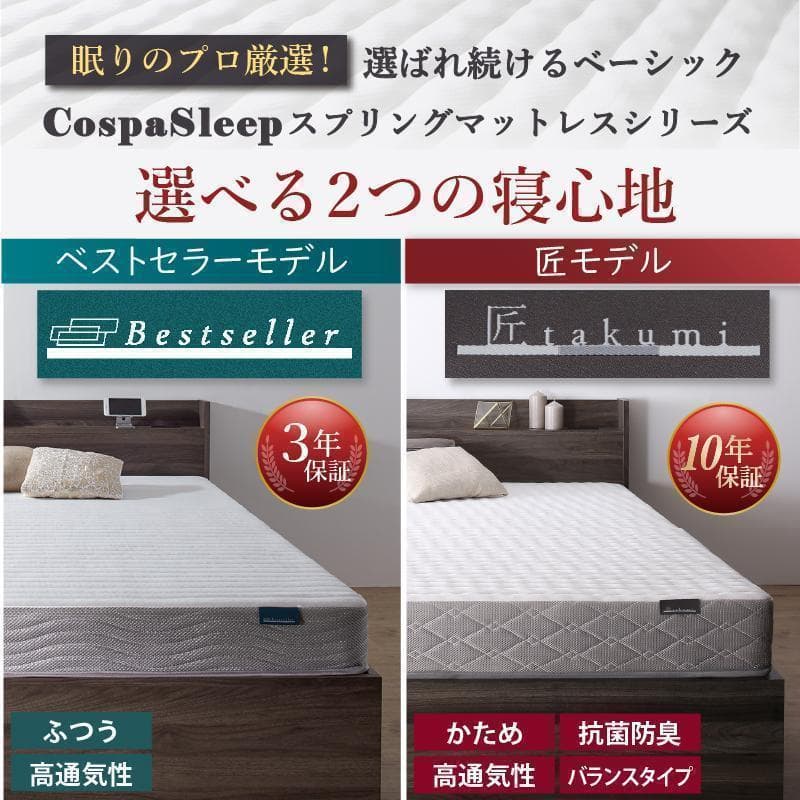 セール！新品 送料込 ダブルベッド 収納 棚 2口コンセント マットレス付 NW