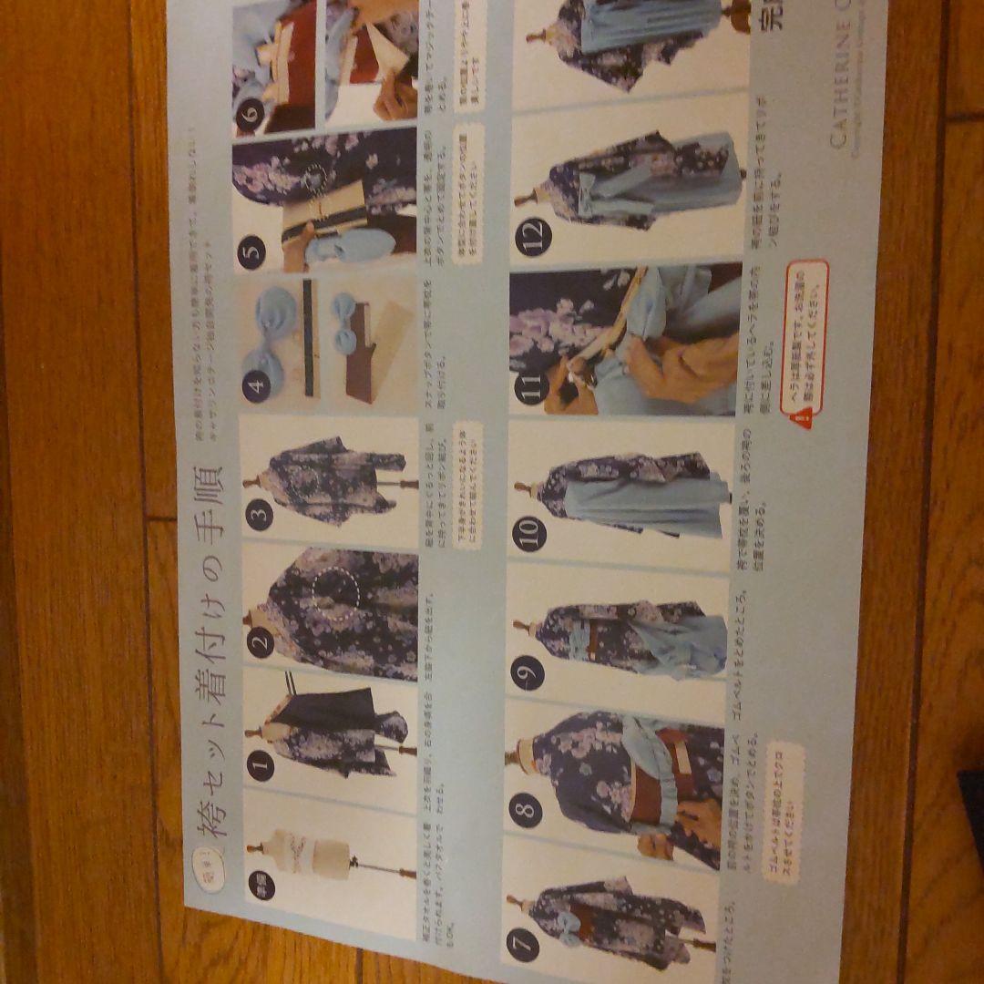 ♥キャサリンコテージ着物袴セット　150cm （肌襦袢　簡単帯付き）卒業式♥