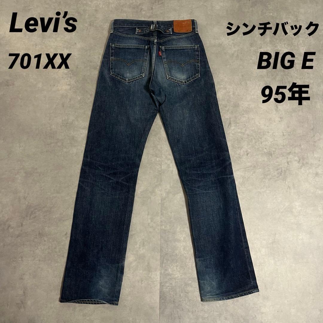 Levi's リーバイス 702XX 日本製 セルビッチ シンチバック W28｜Levi's
