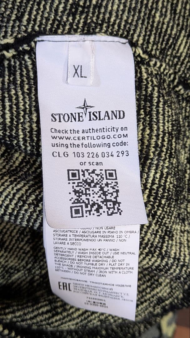 【美品】ストーンアイランド　セーター